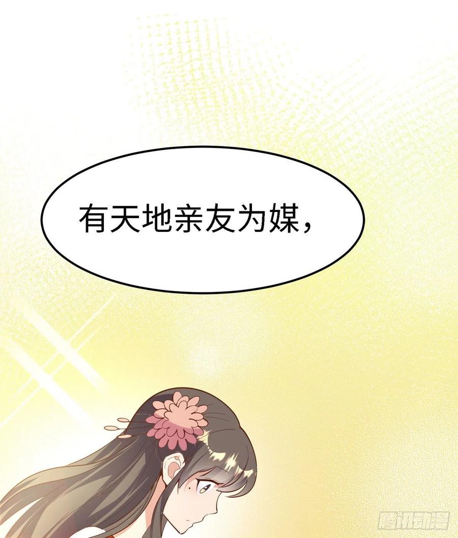 第七十六话 天地为媒，星月为证(1/2)-第78话