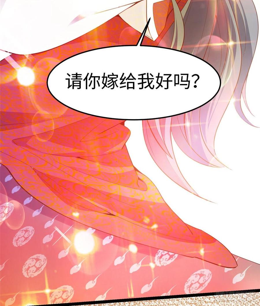 第七十六话 天地为媒，星月为证(1/2)-第78话