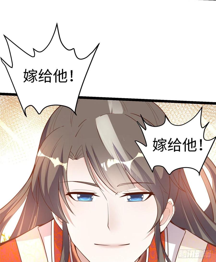 第七十六话 天地为媒，星月为证(1/2)-第78话