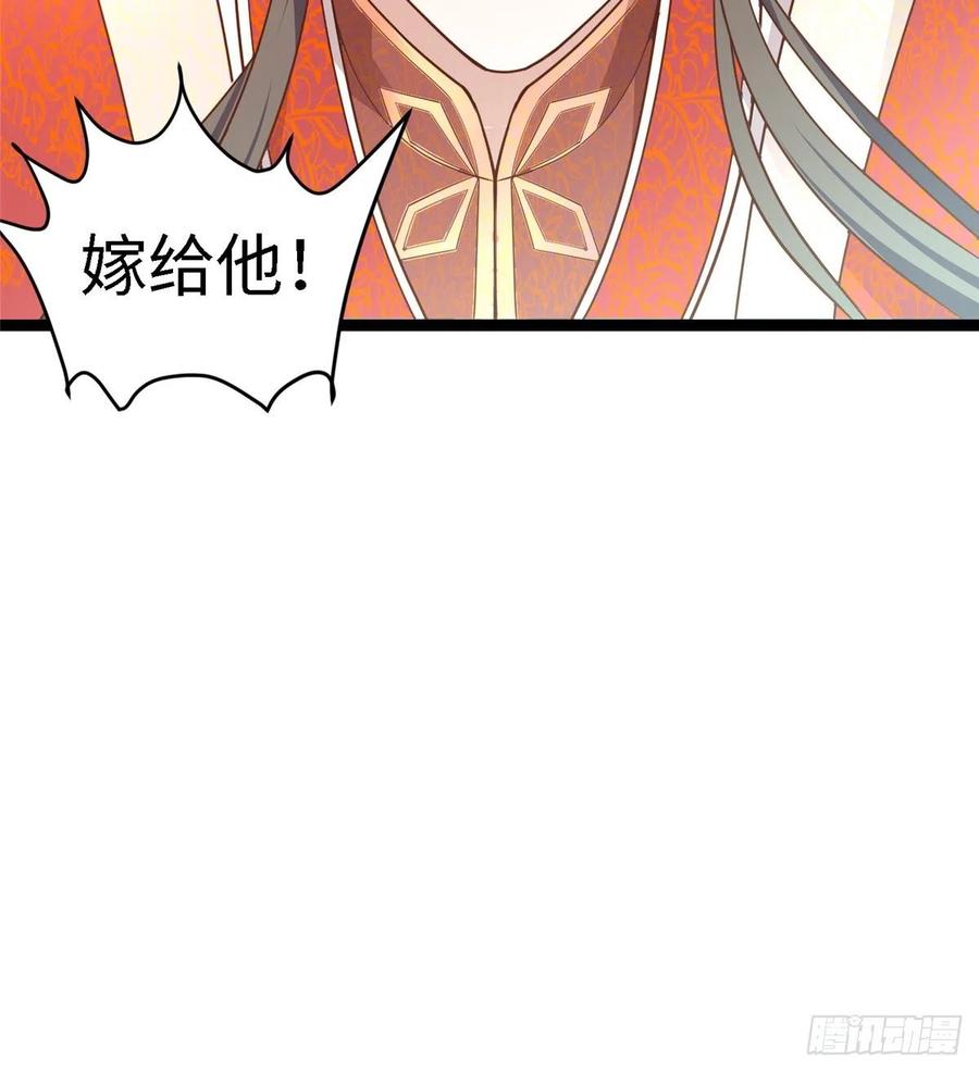 第七十六话 天地为媒，星月为证(1/2)-第78话