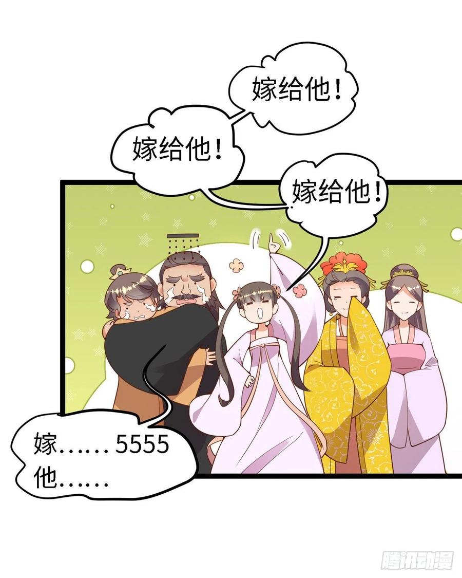 第七十六话 天地为媒，星月为证(1/2)-第78话