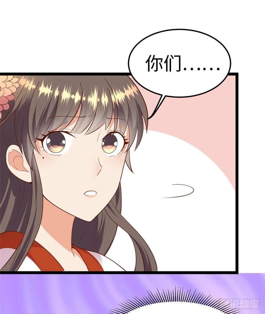 第七十六话 天地为媒，星月为证(1/2)-第78话