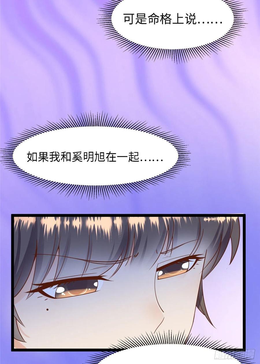第七十六话 天地为媒，星月为证(1/2)-第78话