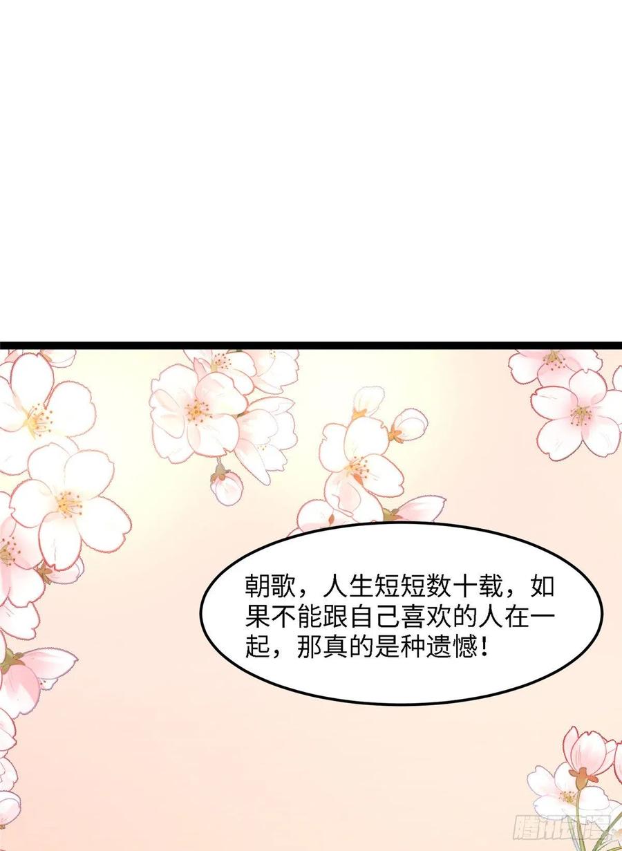 第七十六话 天地为媒，星月为证(1/2)-第78话
