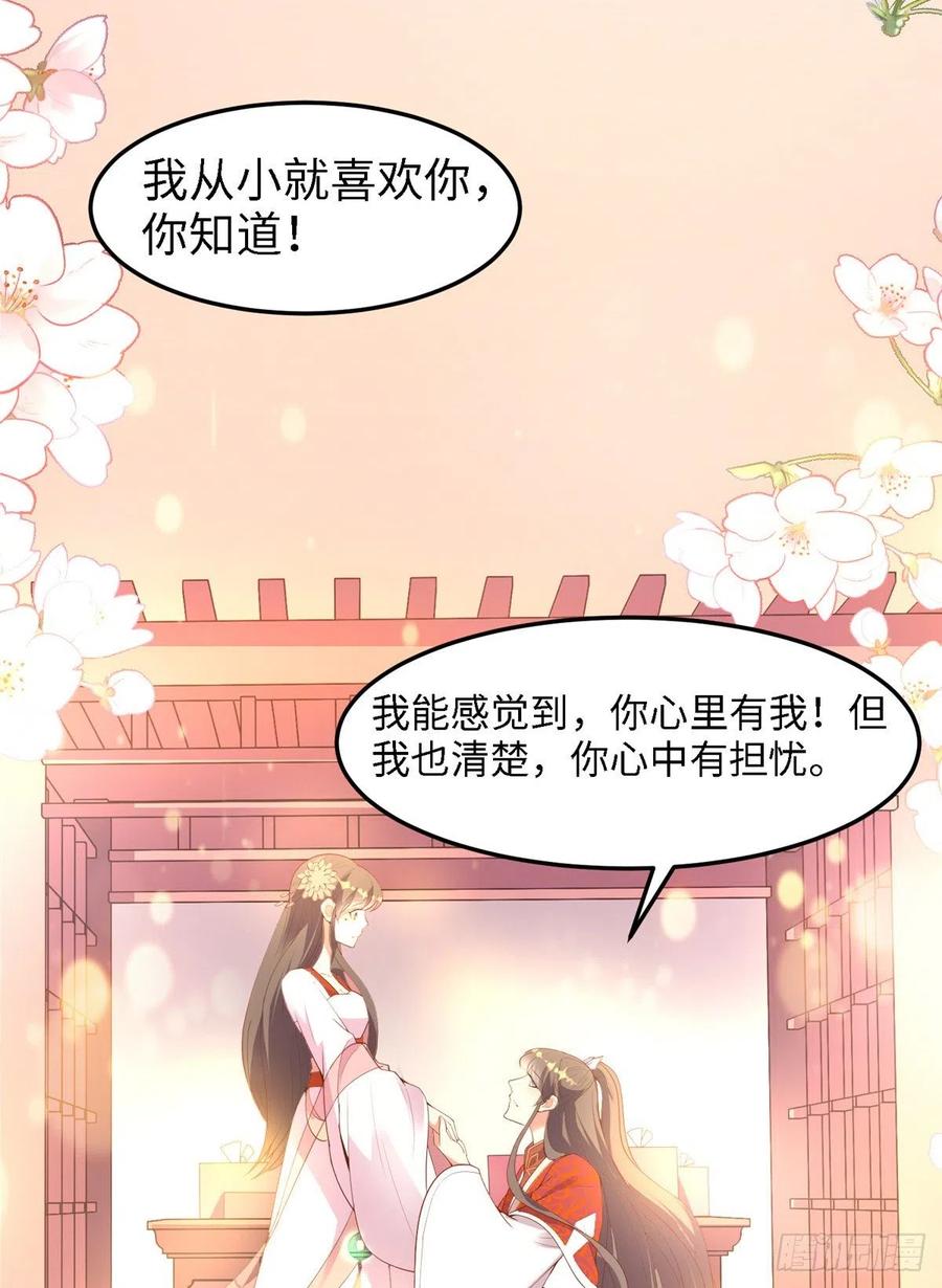 第七十六话 天地为媒，星月为证(1/2)-第78话