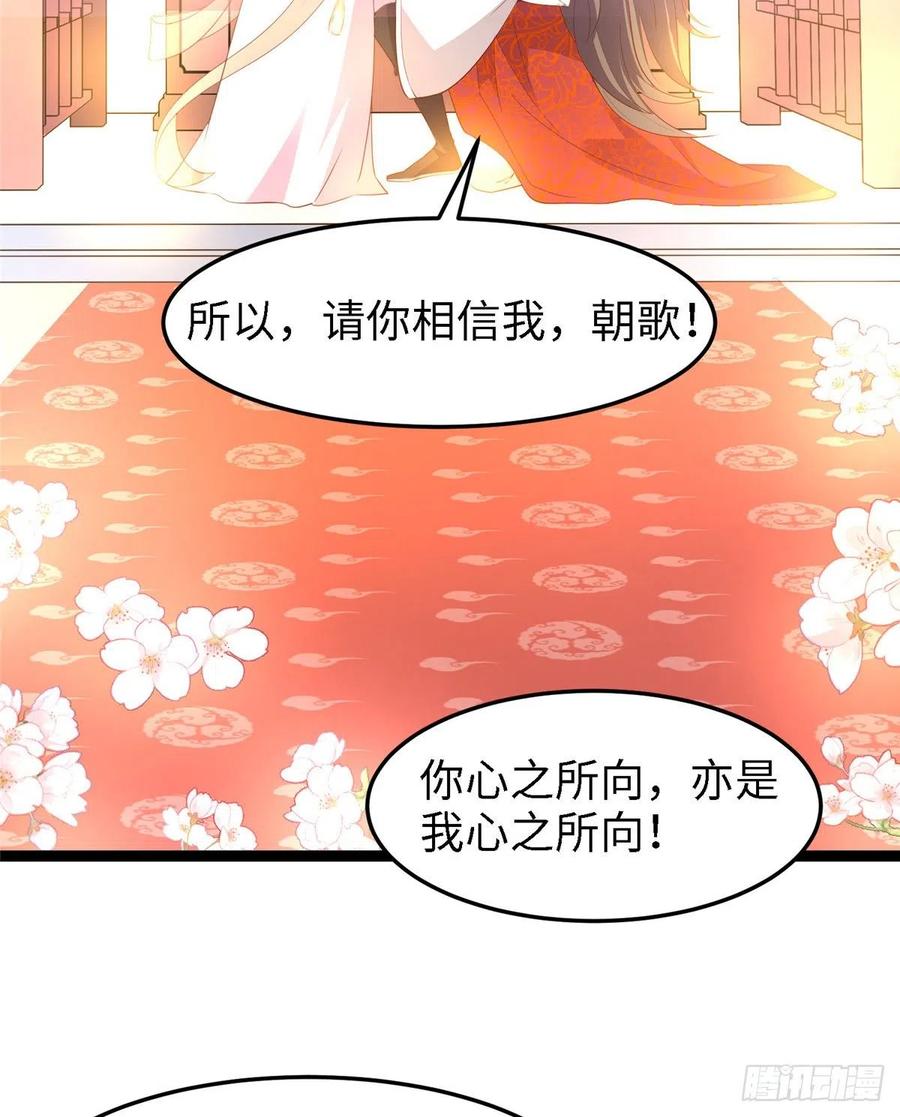 第七十六话 天地为媒，星月为证(1/2)-第78话