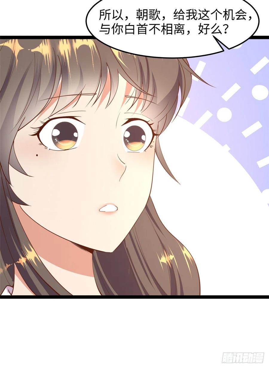 第七十六话 天地为媒，星月为证(1/2)-第78话