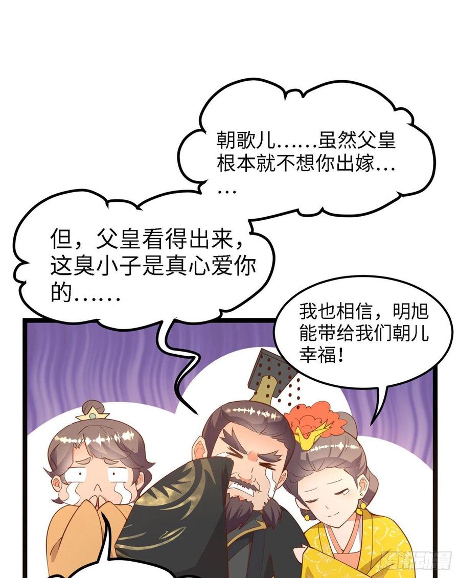 第七十六话 天地为媒，星月为证(1/2)-第78话