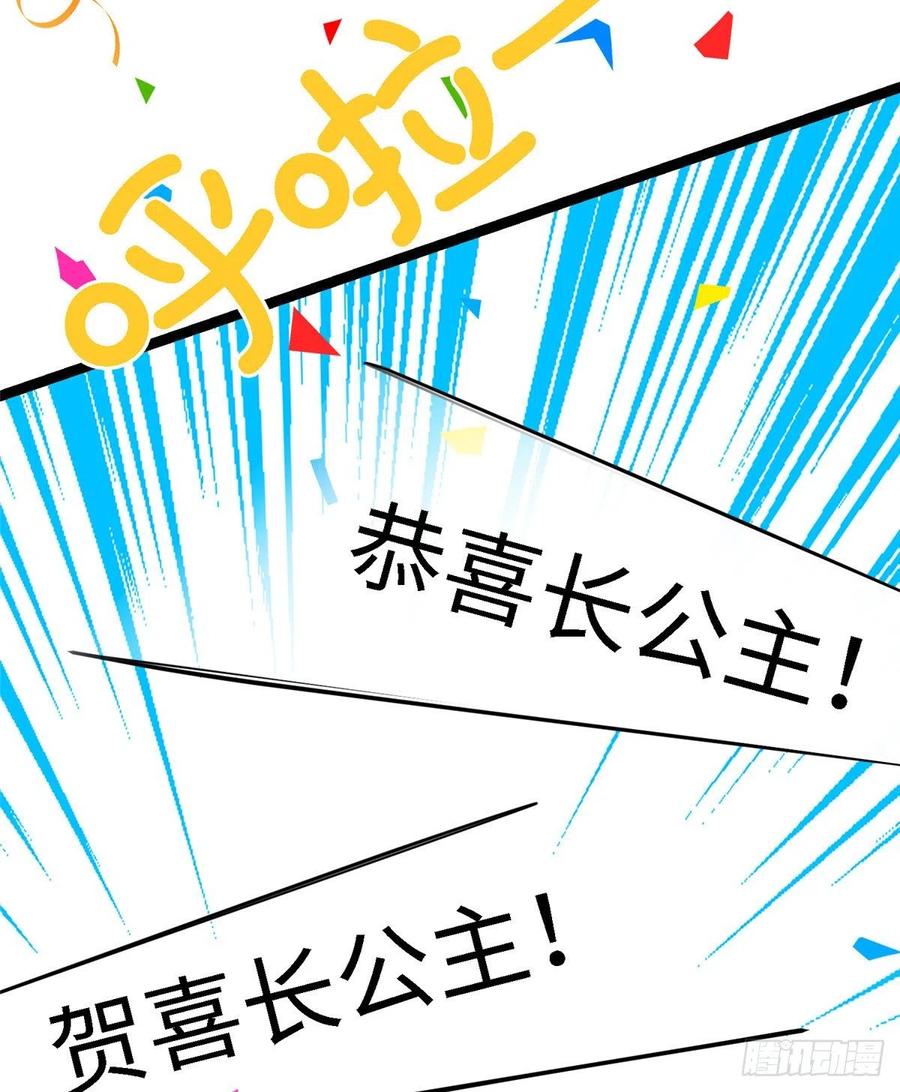 第七十六话 天地为媒，星月为证(1/2)-第78话