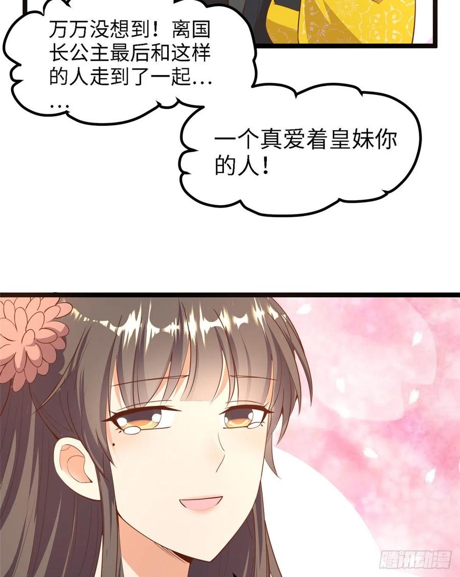 第七十六话 天地为媒，星月为证(1/2)-第78话