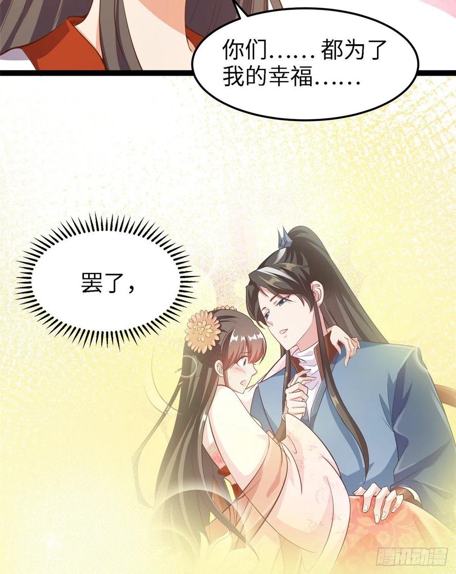 第七十六话 天地为媒，星月为证(1/2)-第78话