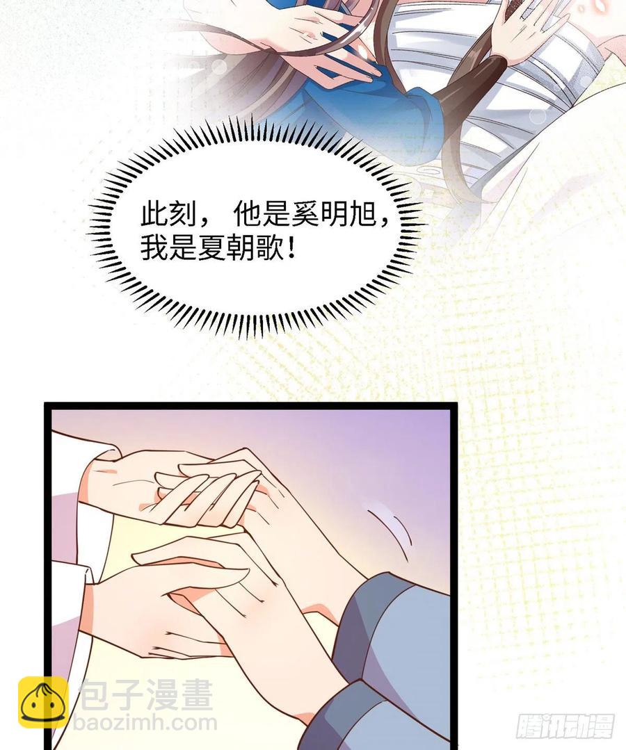 第七十六话 天地为媒，星月为证(1/2)-第78话