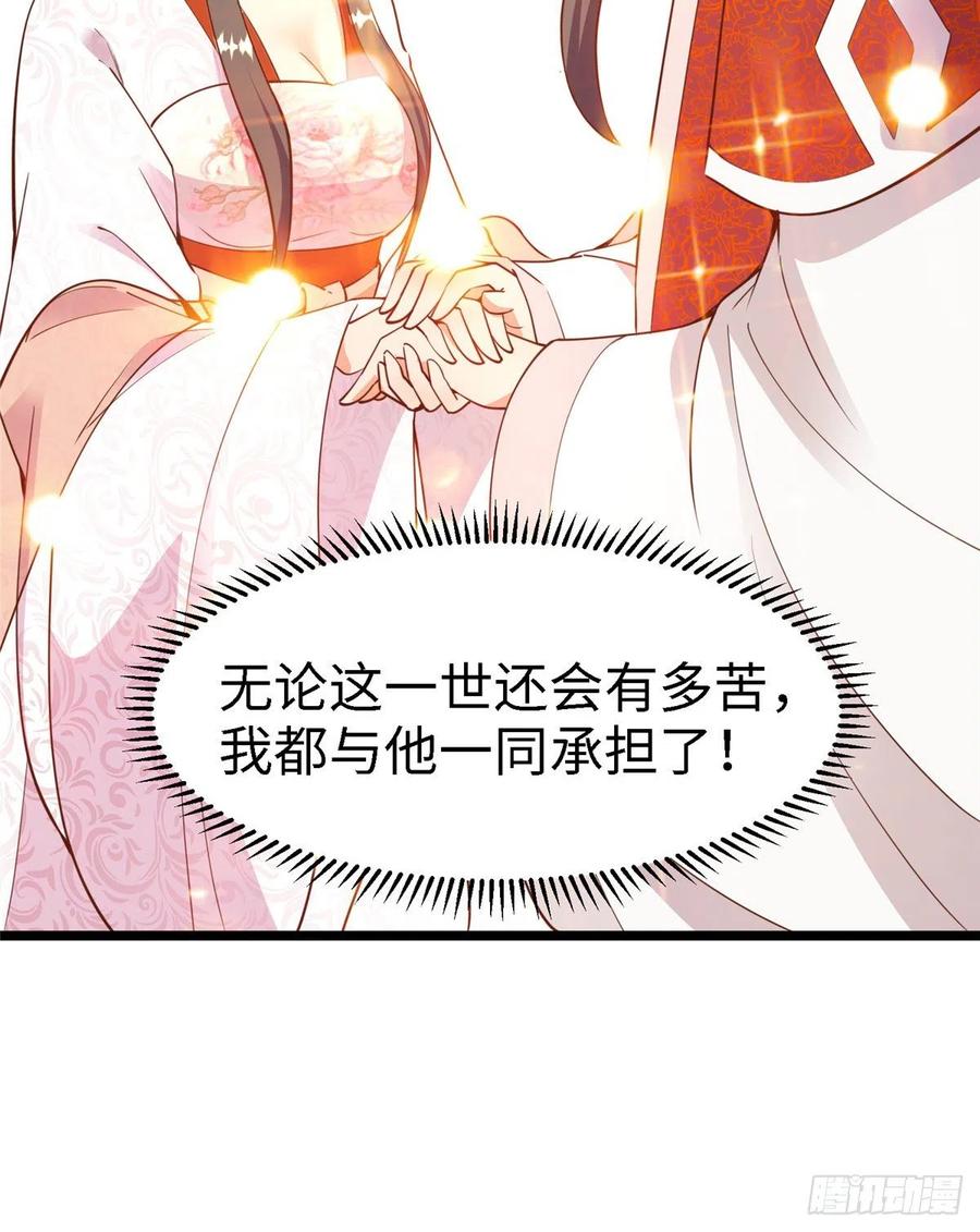 第七十六话 天地为媒，星月为证(1/2)-第78话