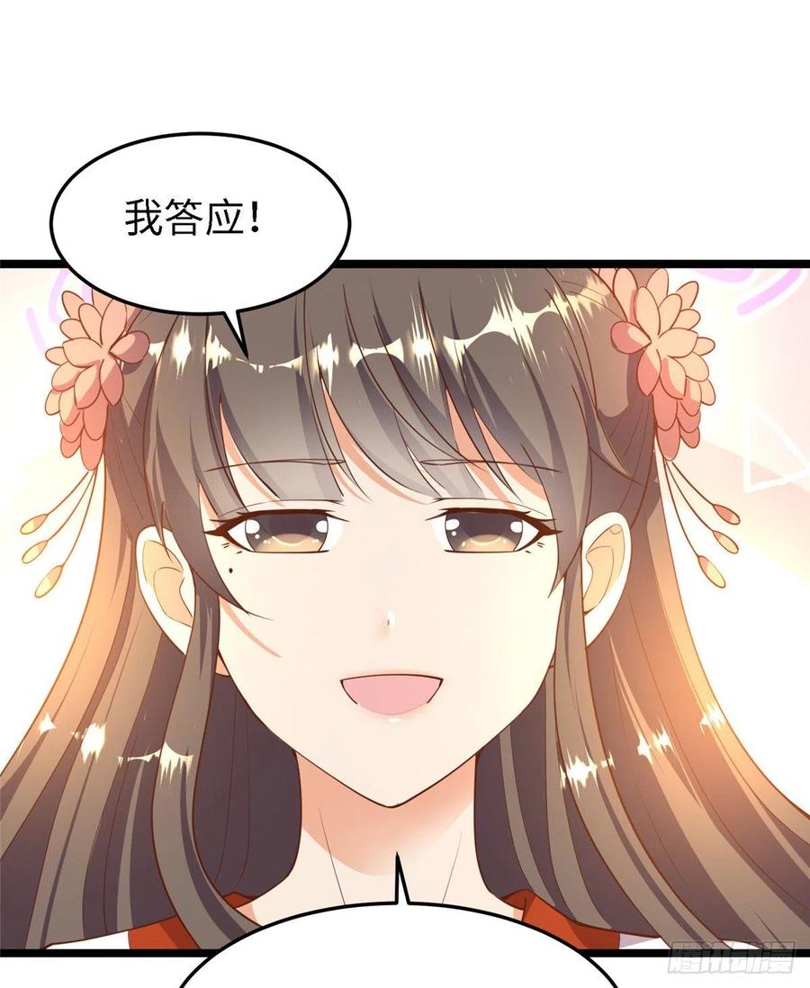 第七十六话 天地为媒，星月为证(1/2)-第78话