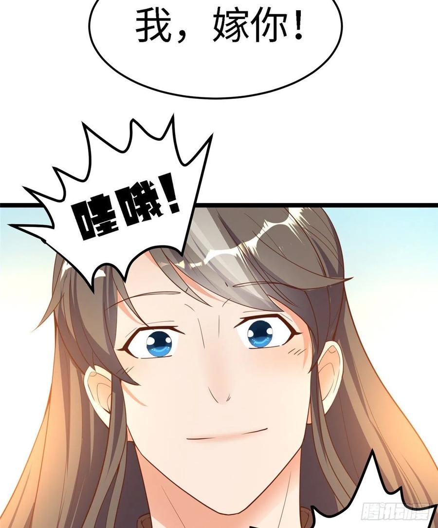 第七十六话 天地为媒，星月为证(1/2)-第78话