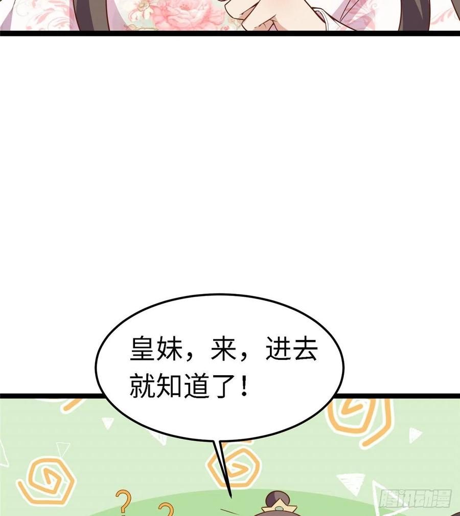 第七十六话 天地为媒，星月为证(1/2)-第78话
