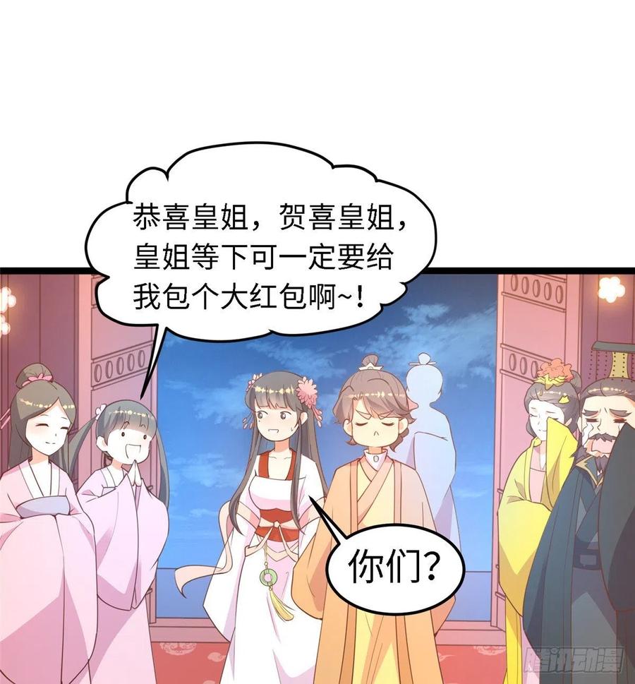 第七十六话 天地为媒，星月为证(1/2)-第78话