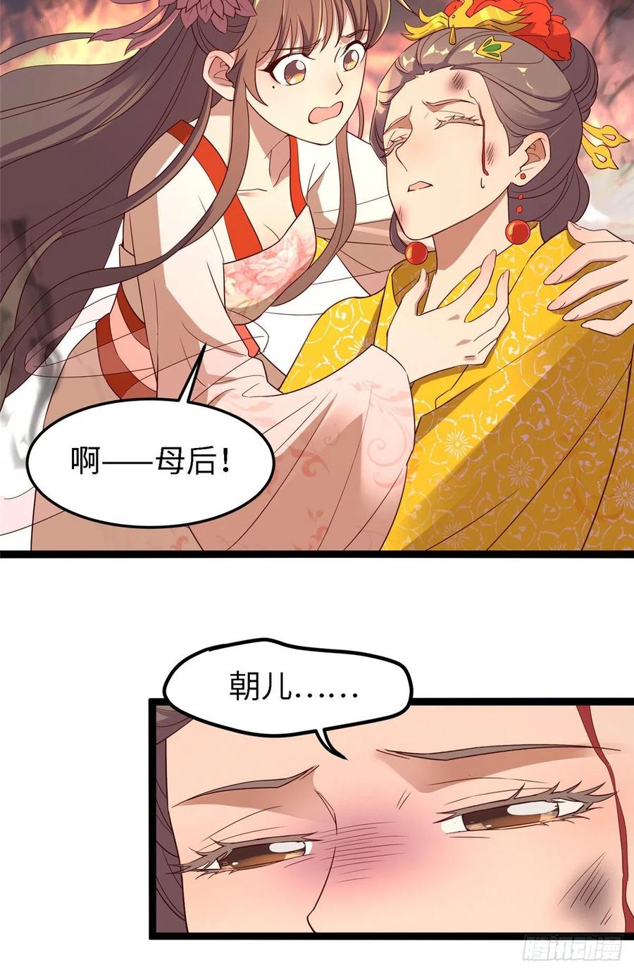 第七十八话 泣凤(1/2)-第80话