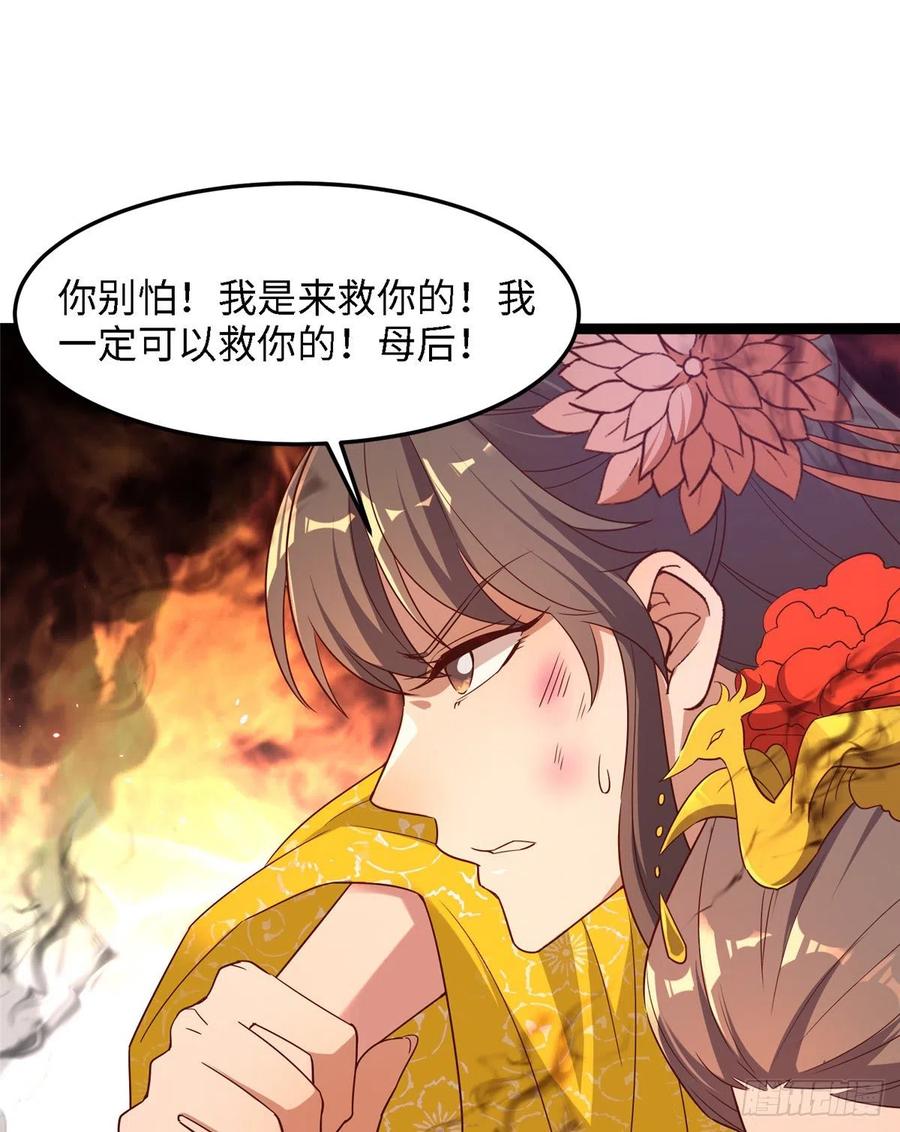 第七十八话 泣凤(1/2)-第80话