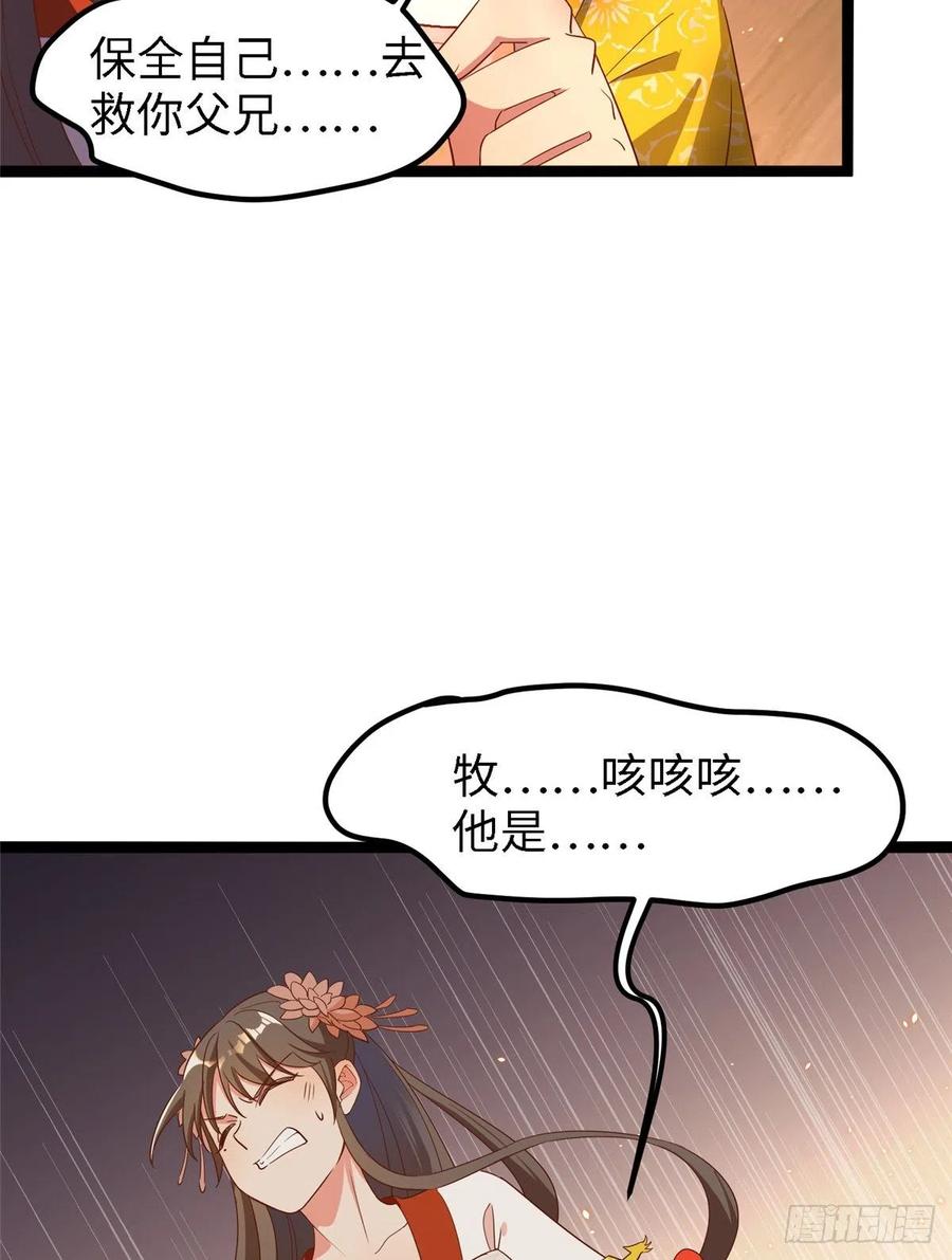 第七十八话 泣凤(1/2)-第80话