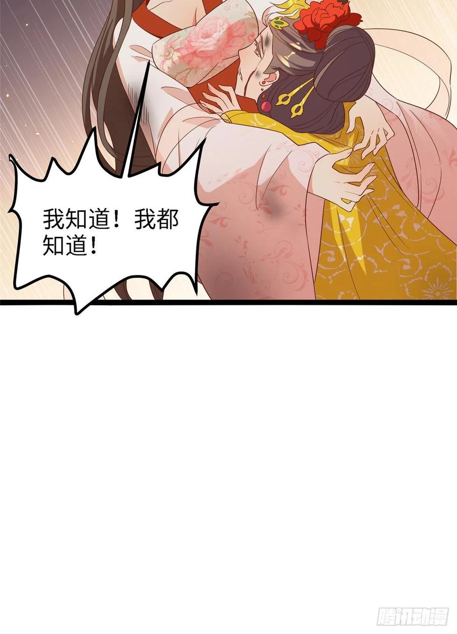 第七十八话 泣凤(1/2)-第80话