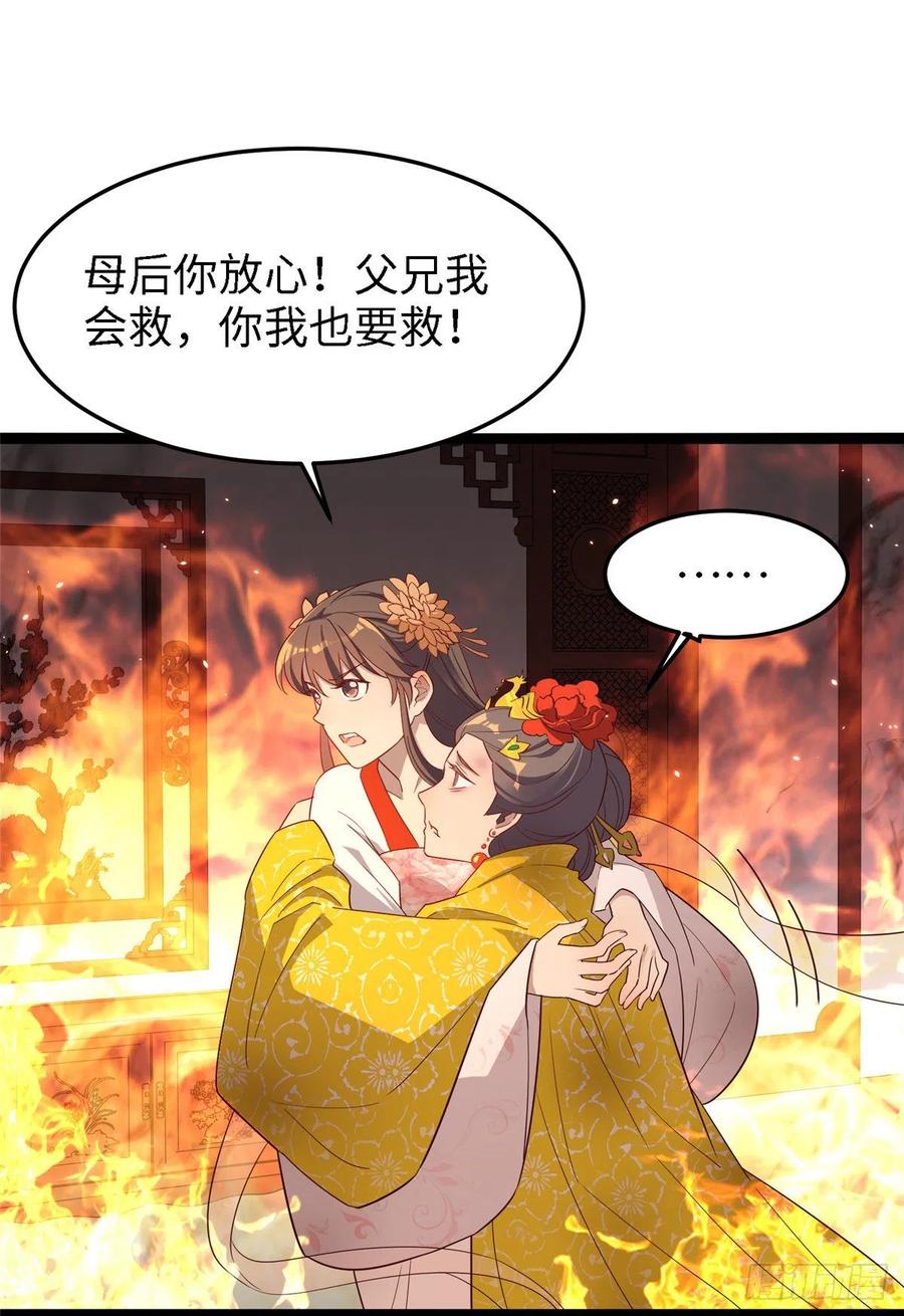 第七十八话 泣凤(1/2)-第80话