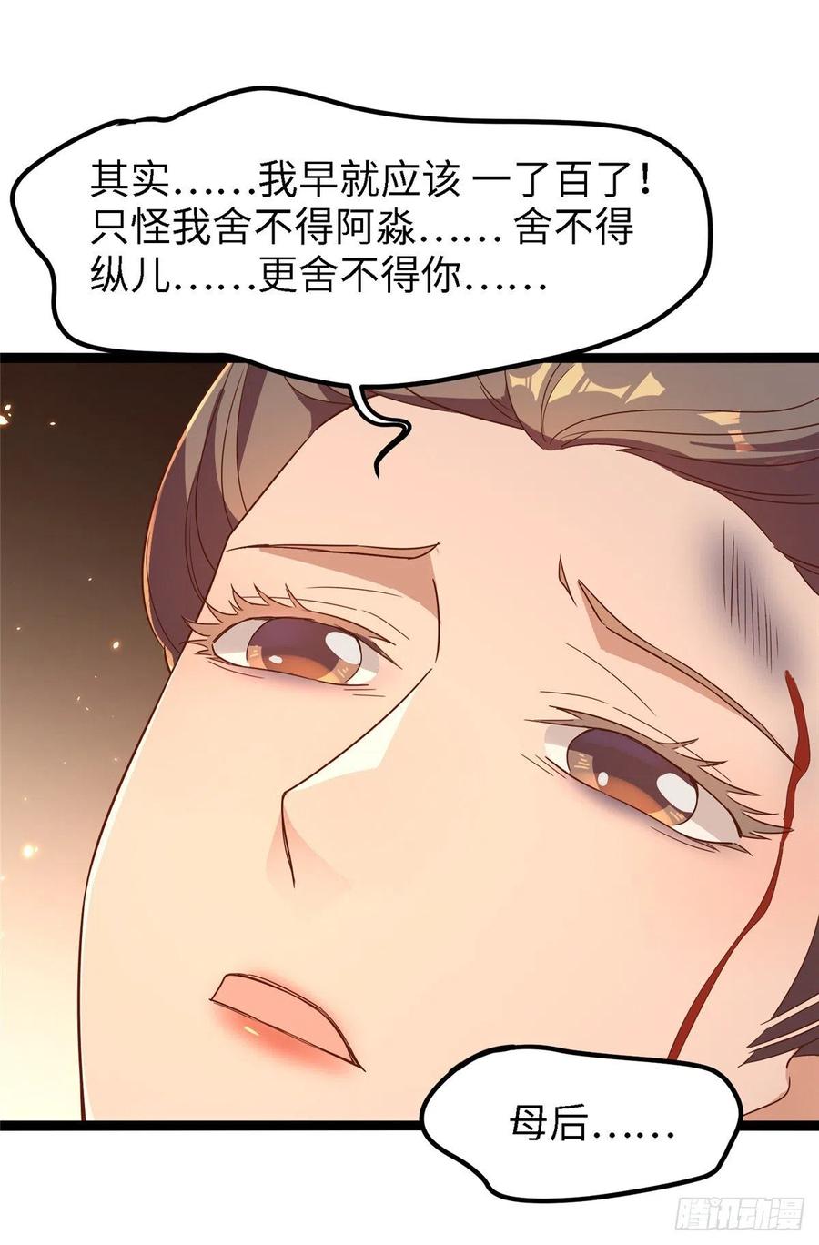 第七十八话 泣凤(1/2)-第80话