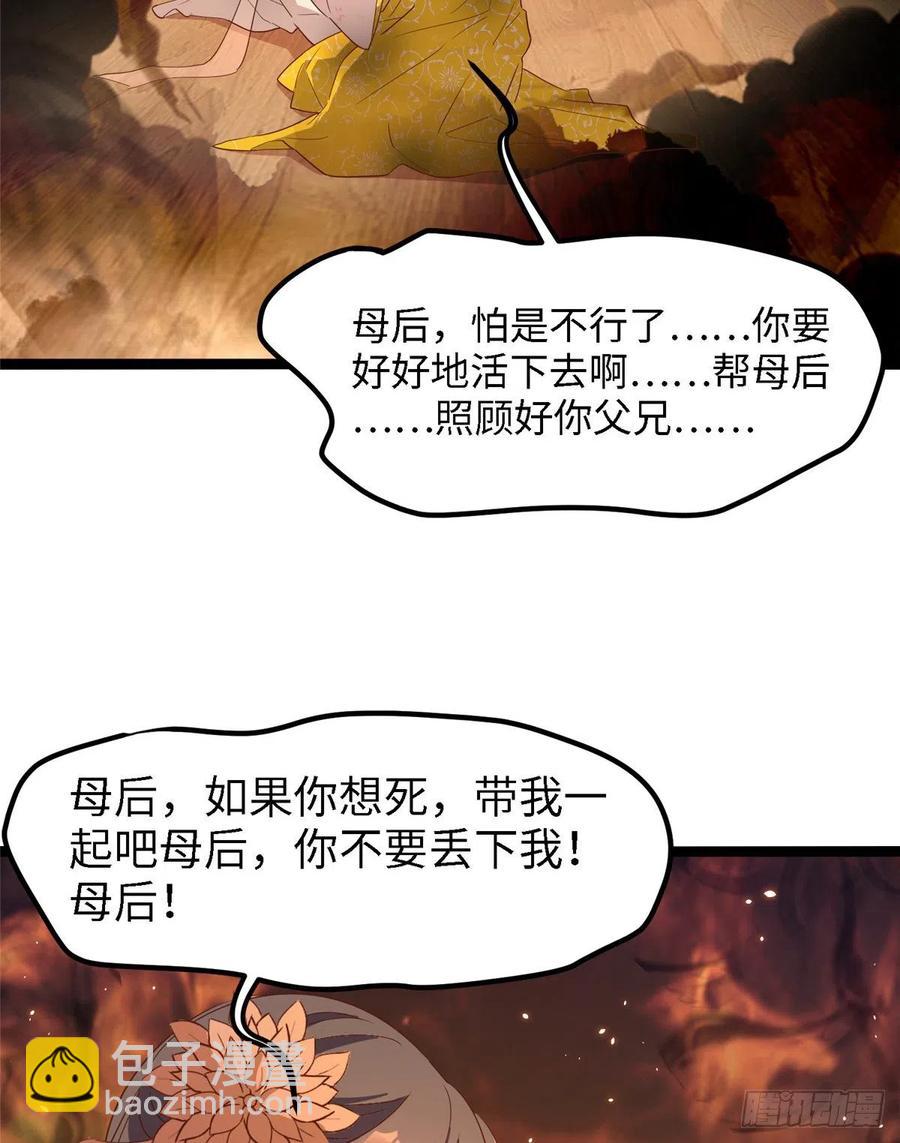 第七十八话 泣凤(1/2)-第80话