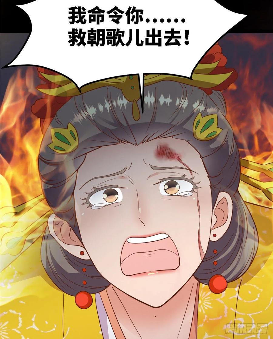 第七十八话 泣凤(1/2)-第80话
