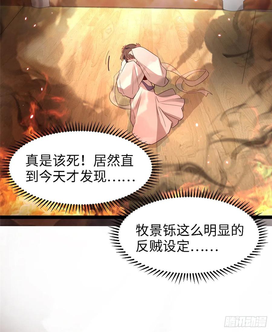 第七十八话 泣凤(1/2)-第80话