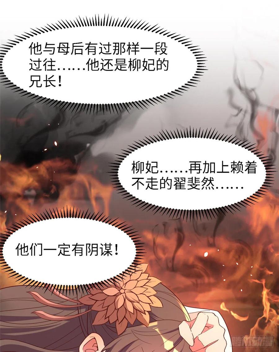 第七十八话 泣凤(1/2)-第80话
