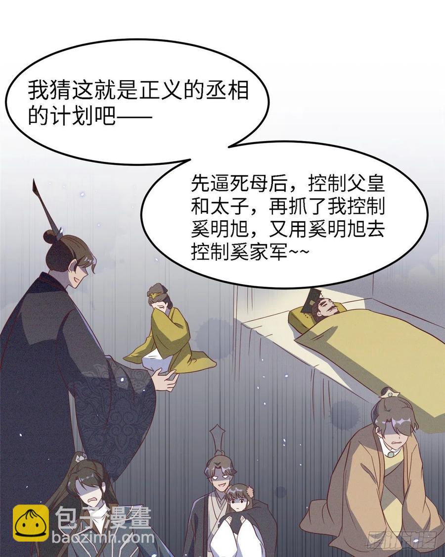 第八十话 翟斐然，你该死了！(1/2)-第82话