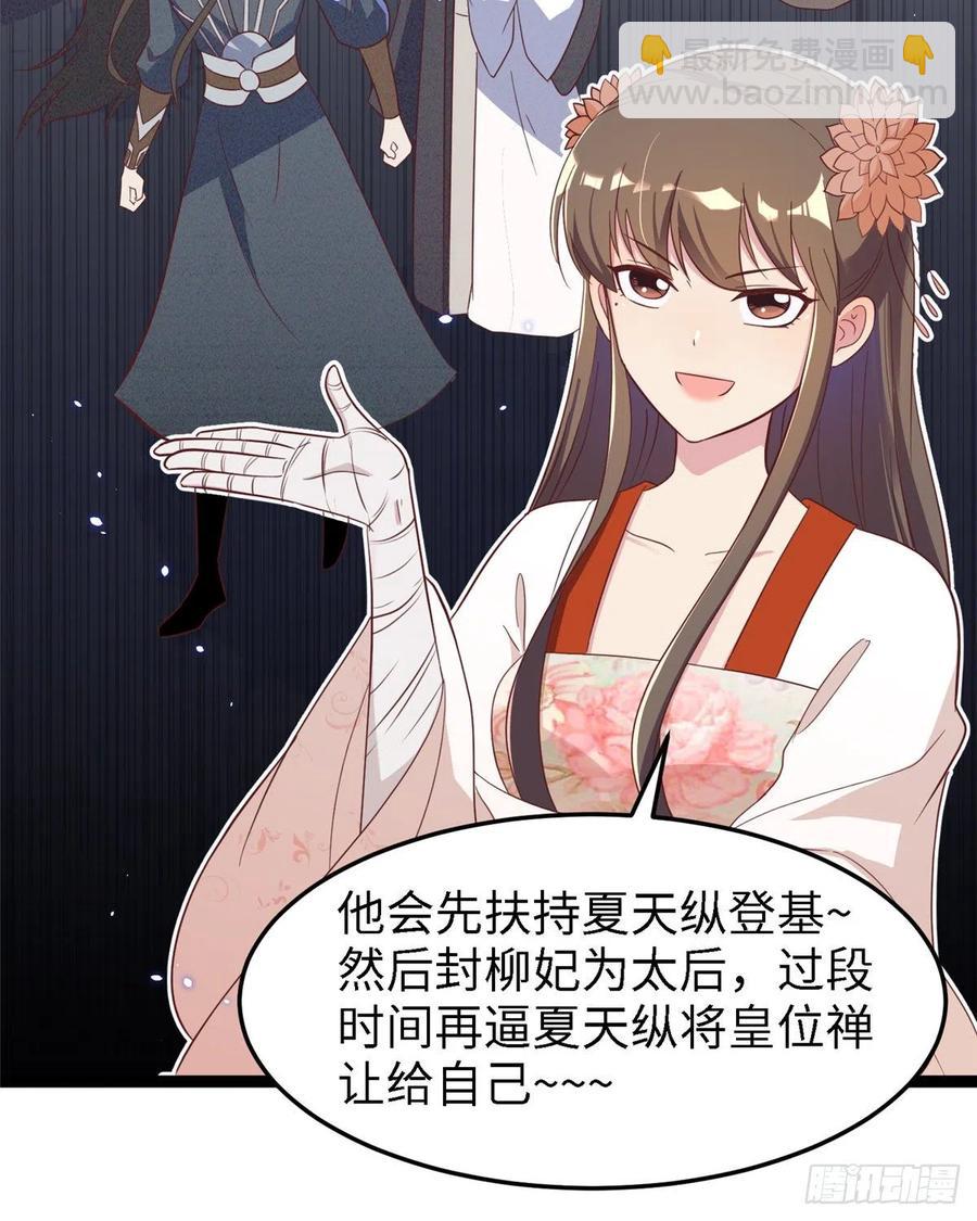 第八十话 翟斐然，你该死了！(1/2)-第82话