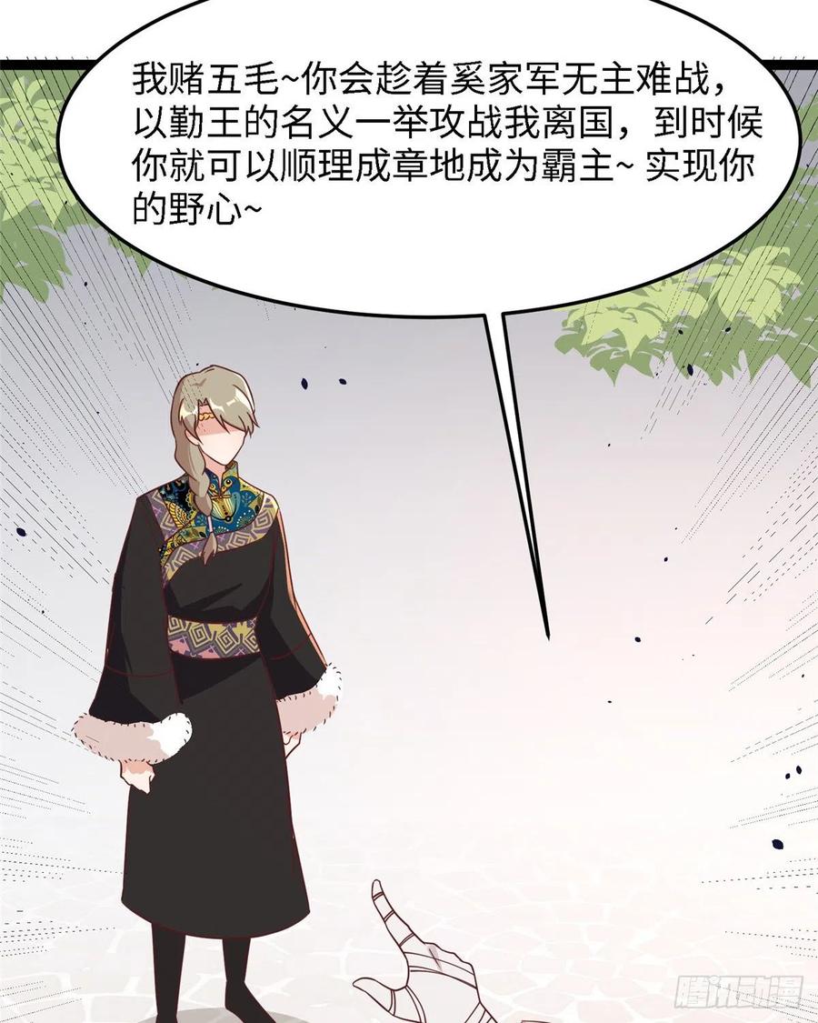 第八十话 翟斐然，你该死了！(1/2)-第82话