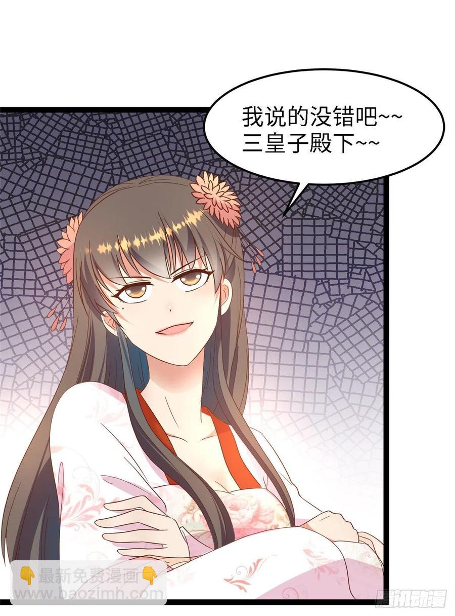 第八十话 翟斐然，你该死了！(1/2)-第82话