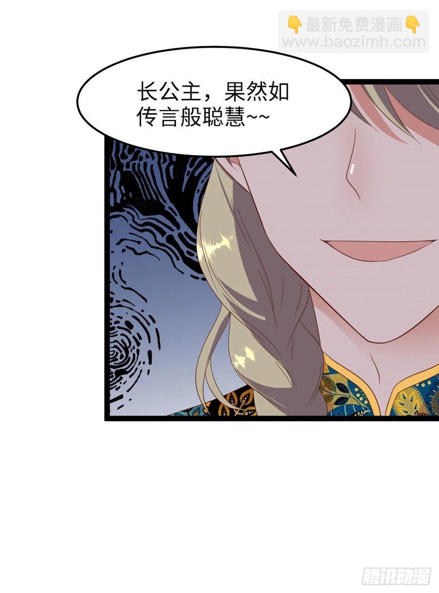 第八十话 翟斐然，你该死了！(1/2)-第82话
