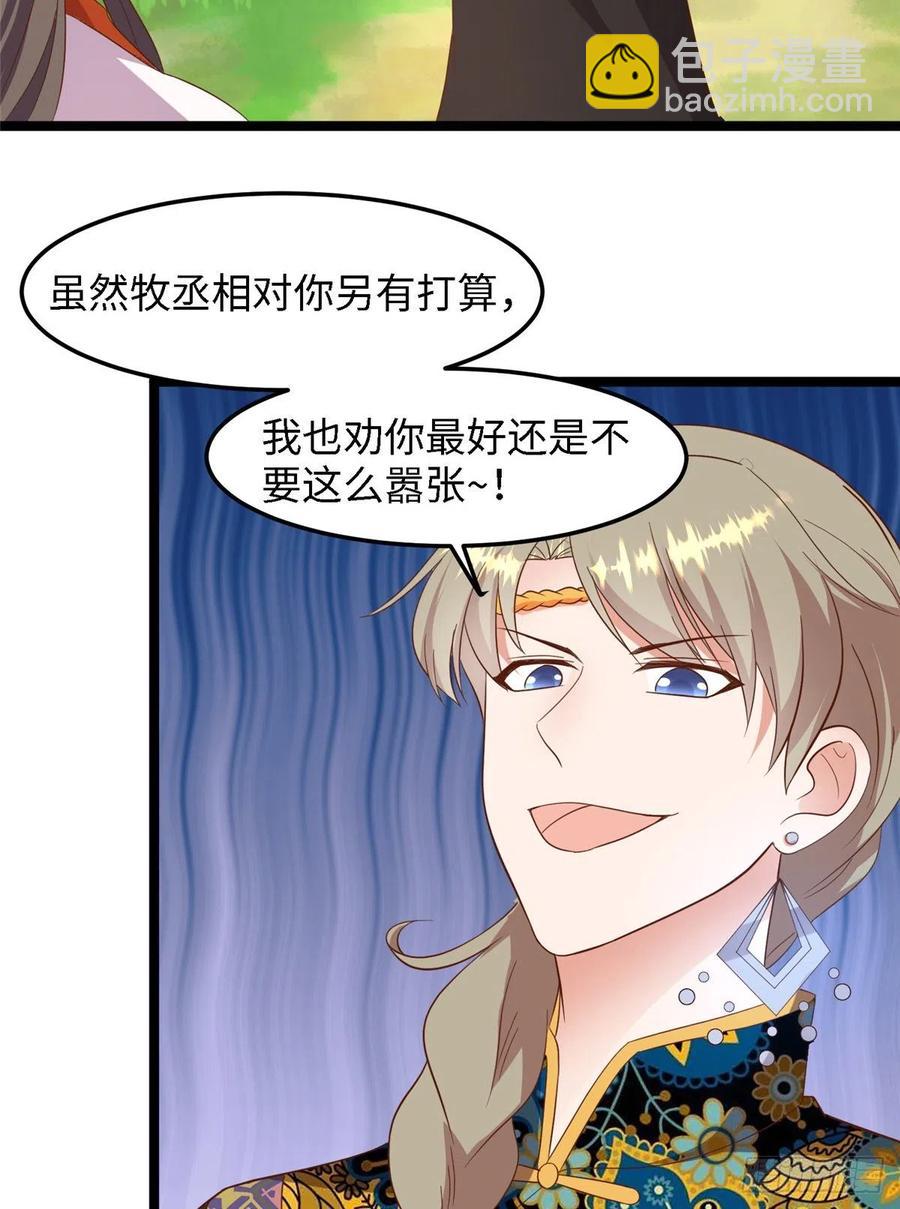 第八十话 翟斐然，你该死了！(1/2)-第82话
