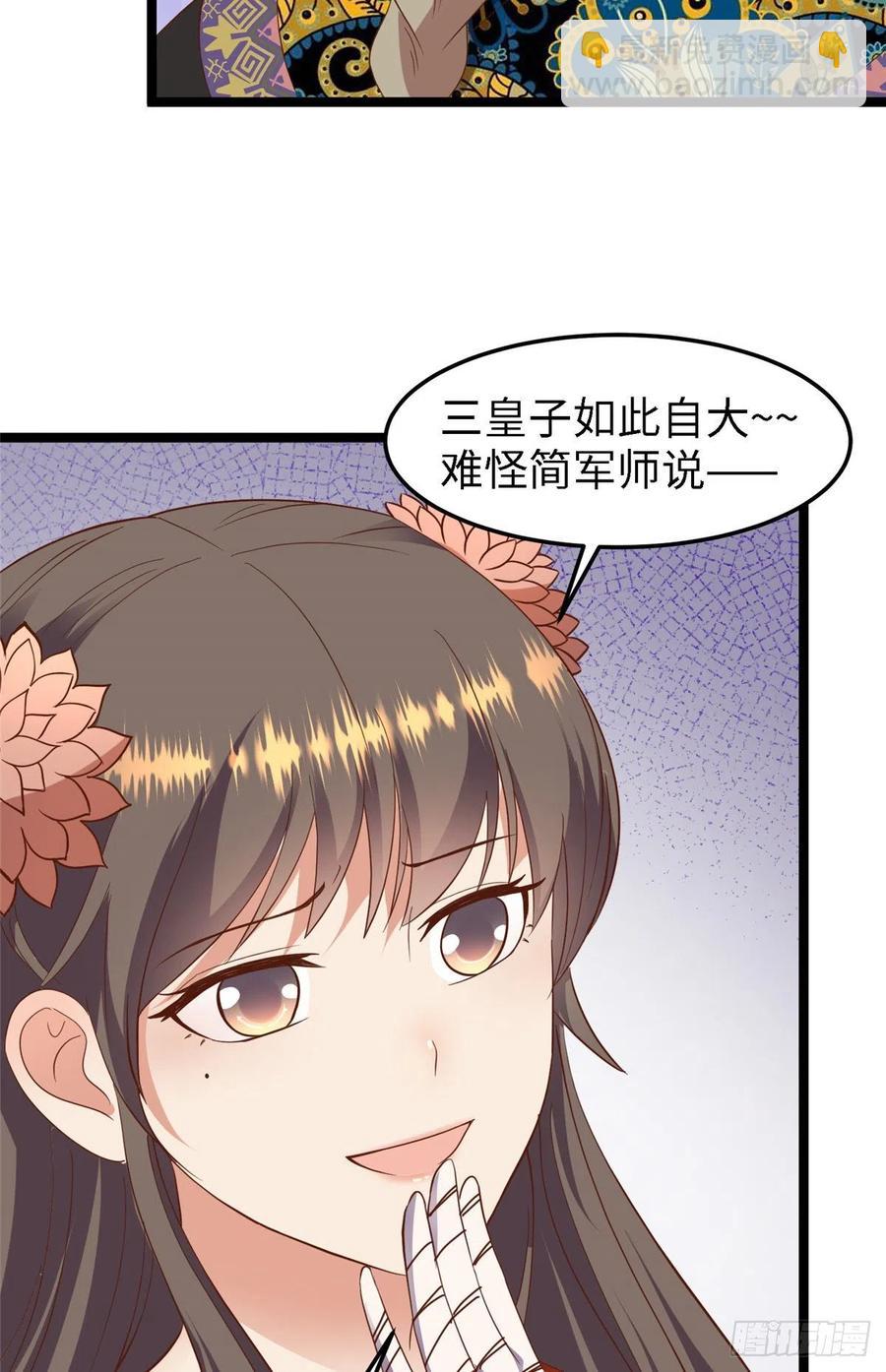 第八十话 翟斐然，你该死了！(1/2)-第82话