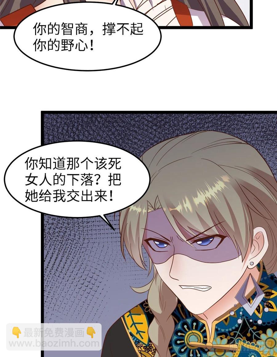 第八十话 翟斐然，你该死了！(1/2)-第82话