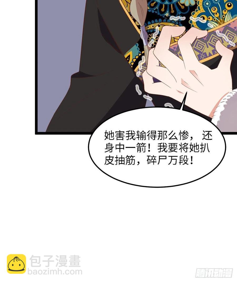 第八十话 翟斐然，你该死了！(1/2)-第82话