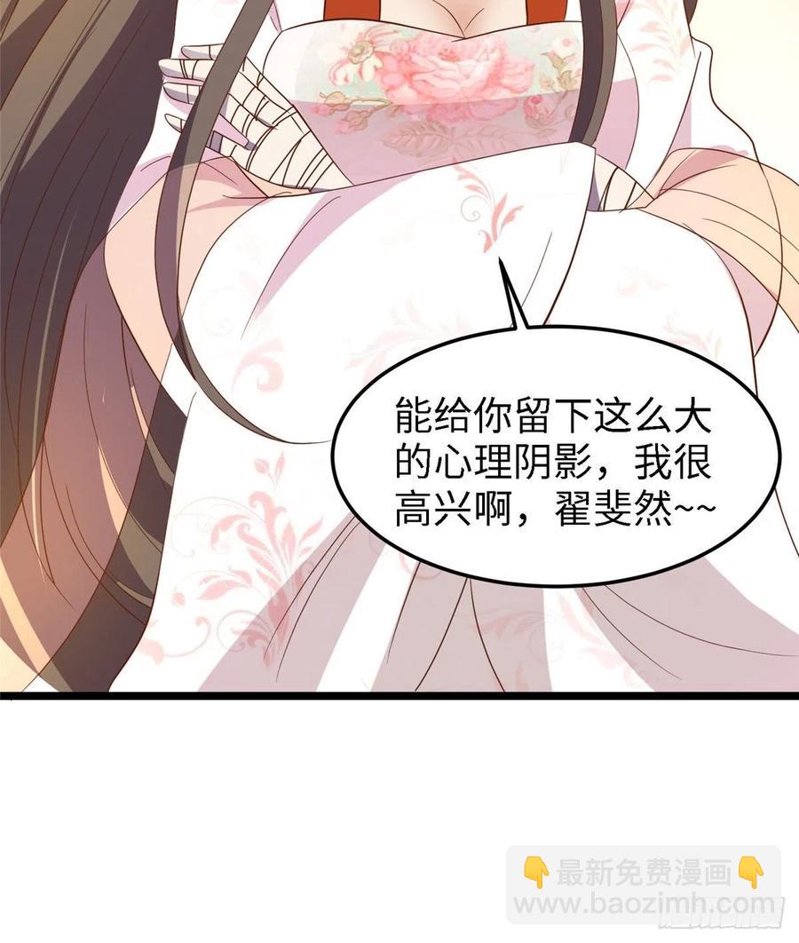 第八十话 翟斐然，你该死了！(1/2)-第82话
