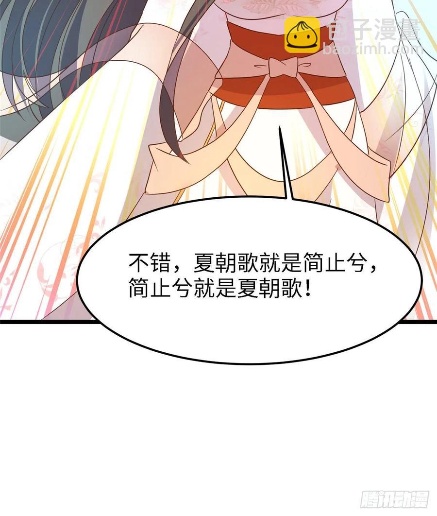 第八十话 翟斐然，你该死了！(1/2)-第82话