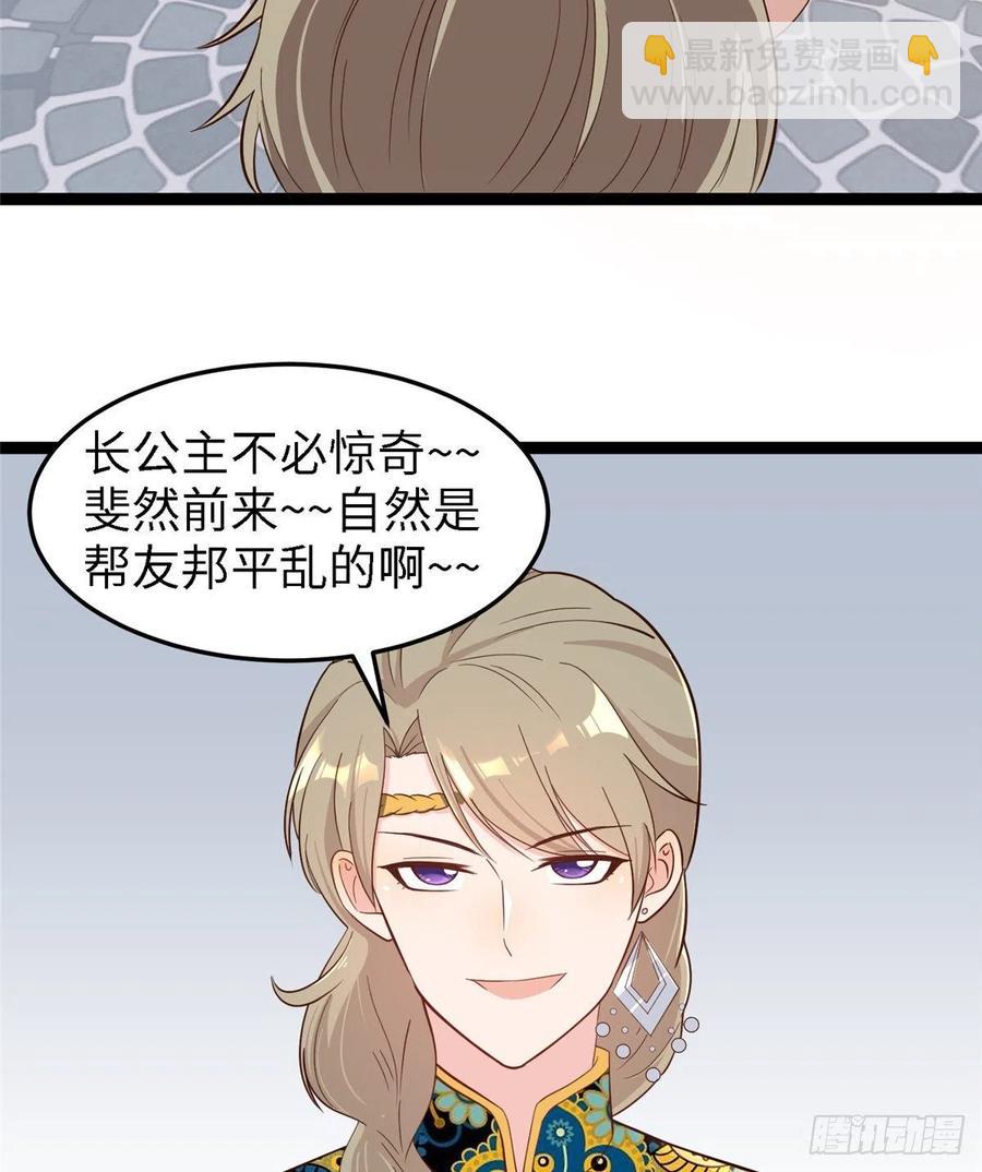 第八十话 翟斐然，你该死了！(1/2)-第82话