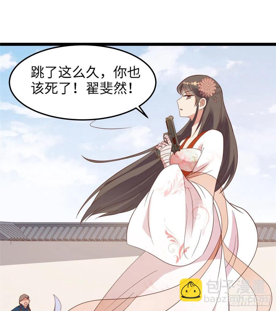 第八十话 翟斐然，你该死了！(1/2)-第82话