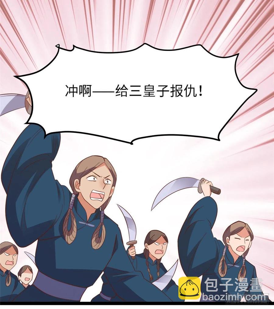 第八十话 翟斐然，你该死了！(1/2)-第82话