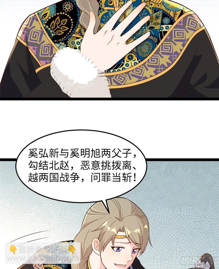 第八十话 翟斐然，你该死了！(1/2)-第82话