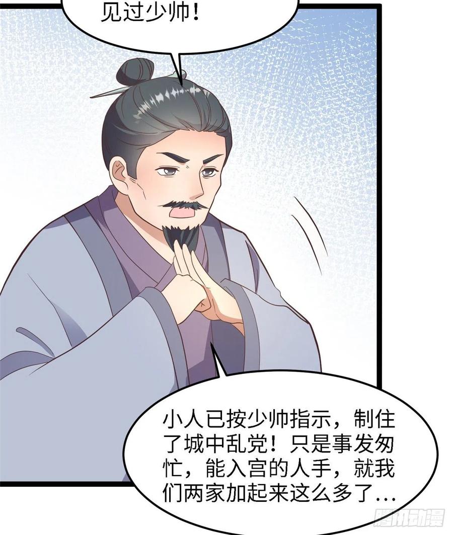 第八十话 翟斐然，你该死了！(1/2)-第82话