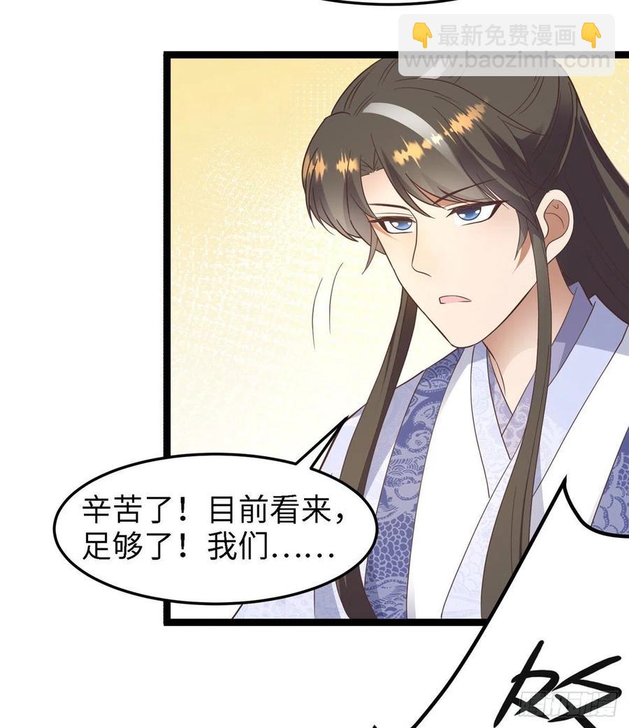 第八十话 翟斐然，你该死了！(1/2)-第82话