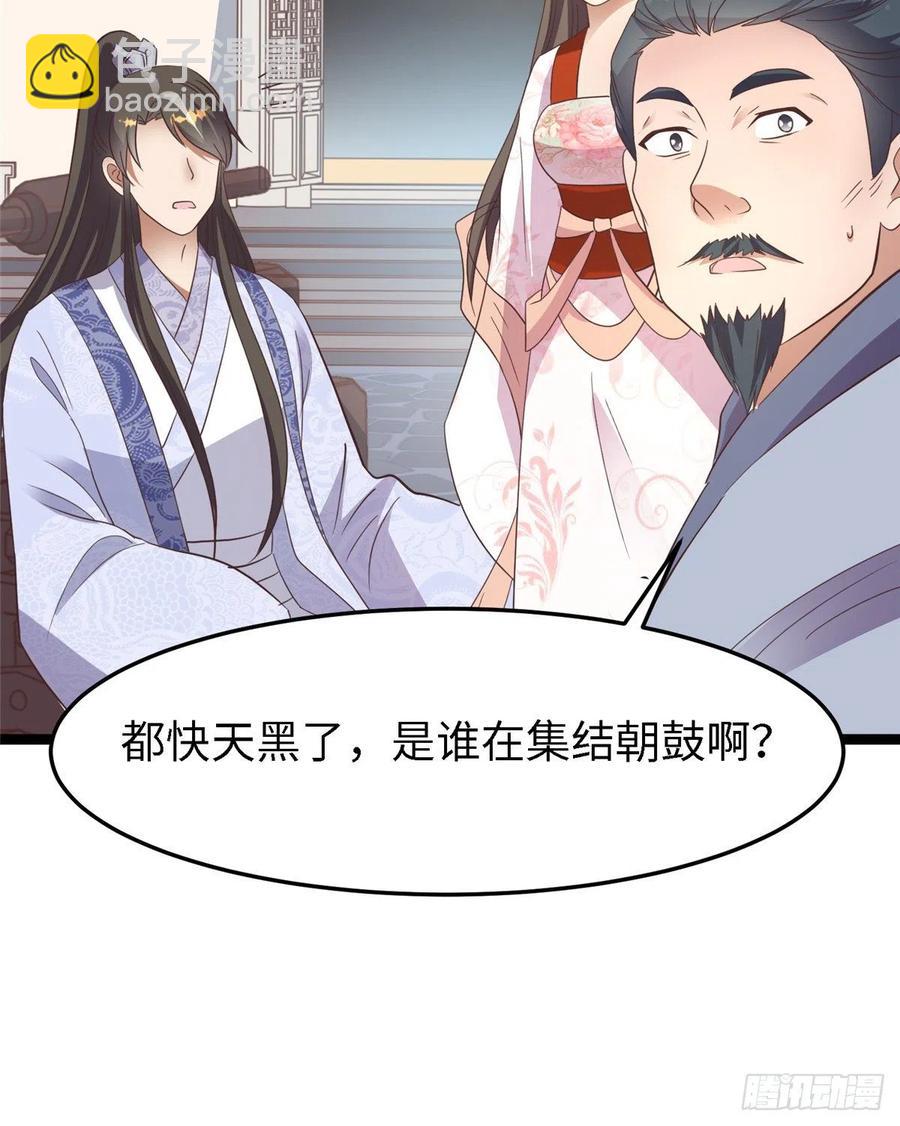 第八十话 翟斐然，你该死了！(1/2)-第82话
