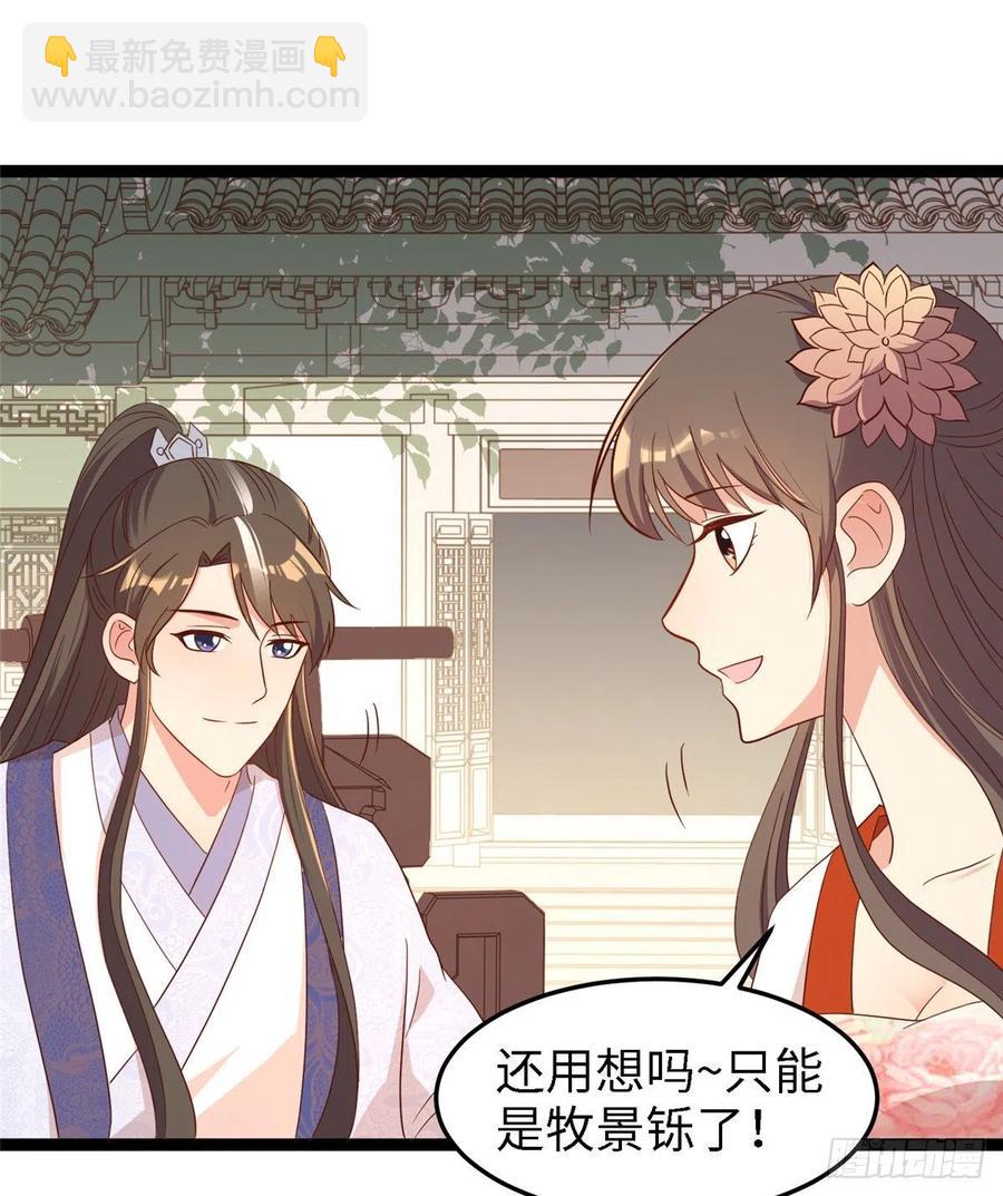 第八十话 翟斐然，你该死了！(1/2)-第82话